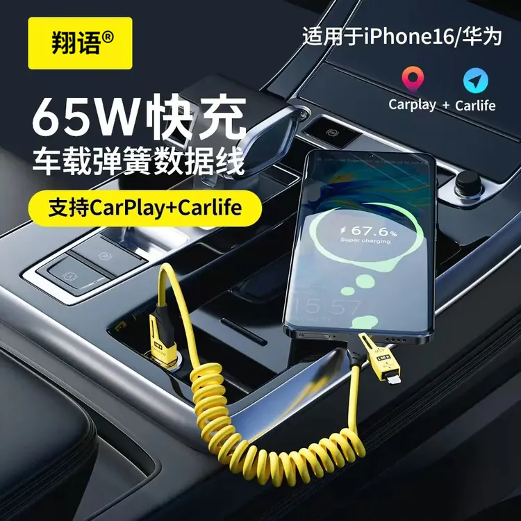 100W快充弹簧伸缩四合一快充适用苹果华为iphone16数据线车载通用