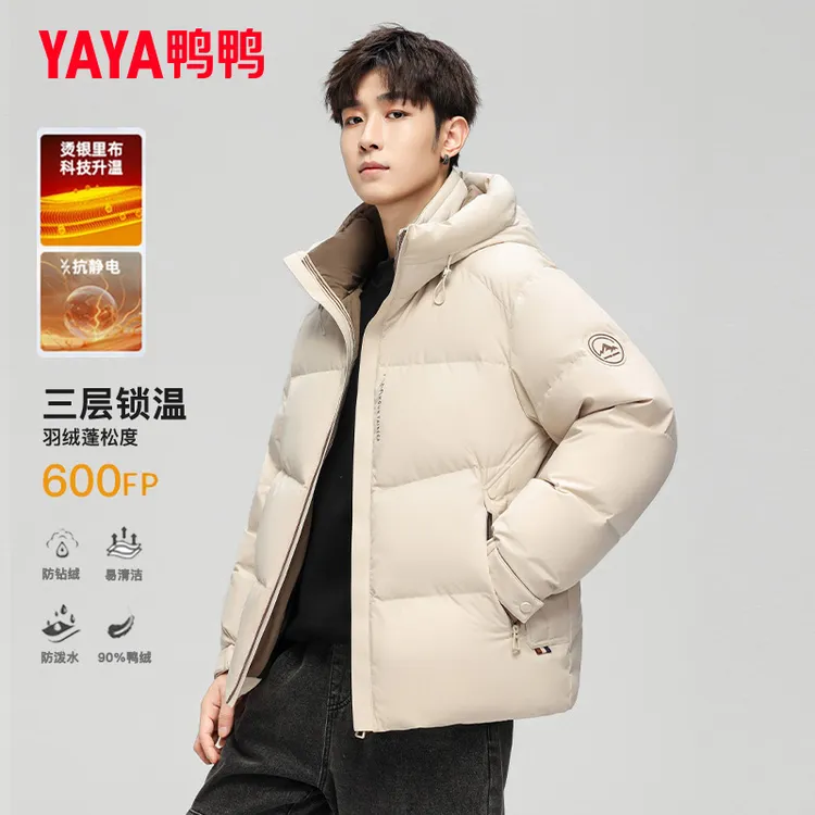 YAYA/鸭鸭【3.0琥珀流光】25年新款男士短款保暖休闲羽绒服极寒外套