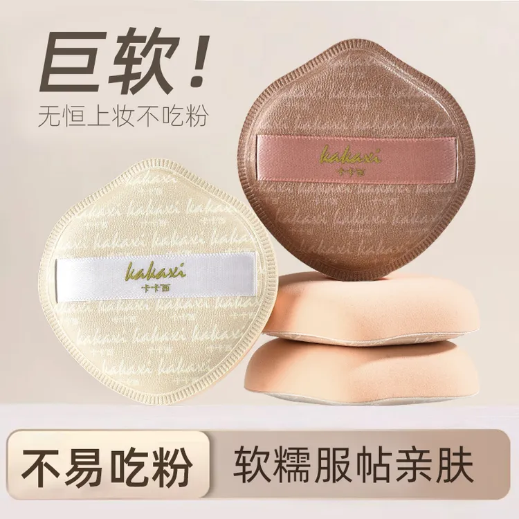 【发2盒】奶咖粉扑棉花糖气垫粉扑粉底液专用干湿两用皮面服帖