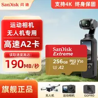 闪迪大疆运动相机action4无人机pocket3高速4K内存卡游戏TF卡 
