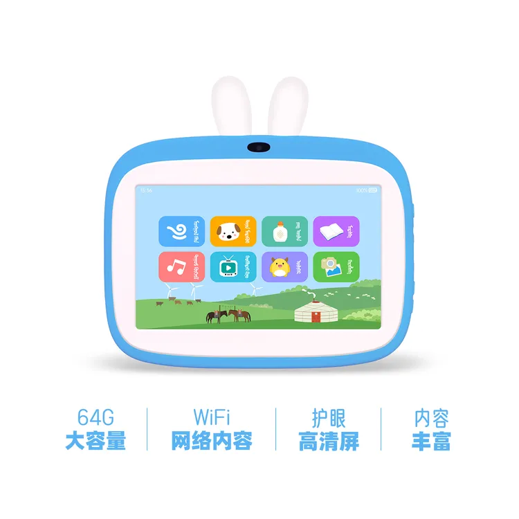 奥云图早教平板电脑-3-6岁蒙古宝宝推荐学习机-护眼屏幕-视频机