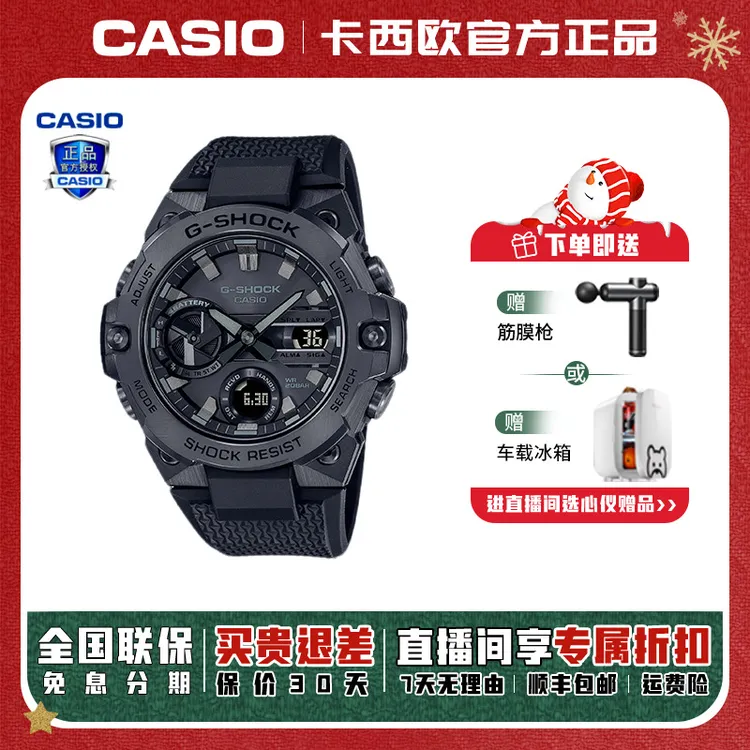 Casio/卡西欧钢铁之心黑武士防水多功能潮流百搭手表GST-B400BB