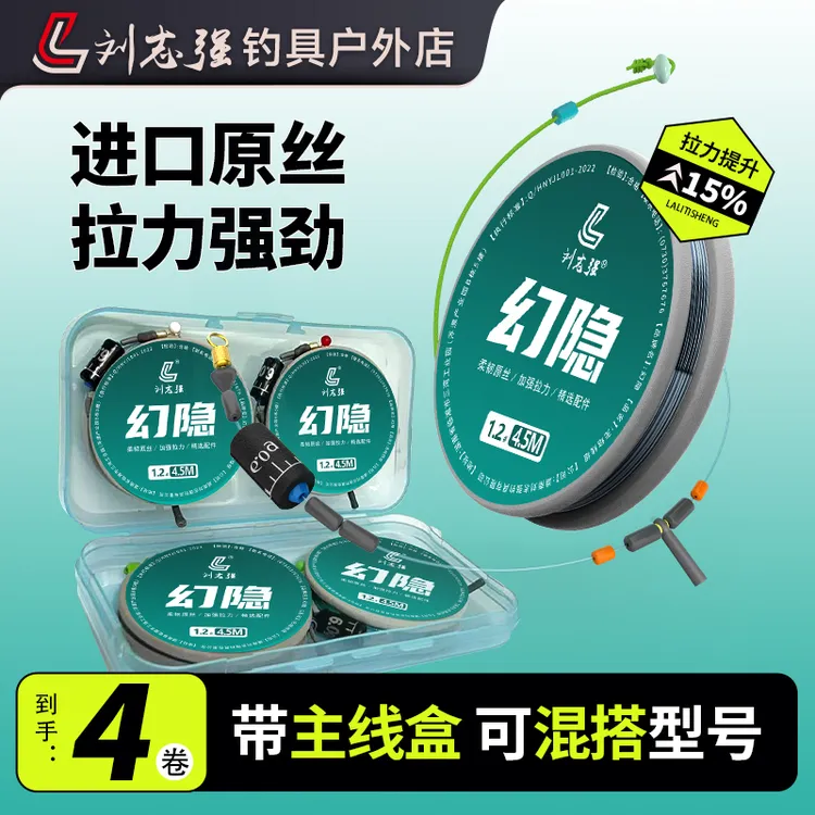 刘志强【4卷装】幻隐无结主线尼龙原丝线无结拉力专业户外装备神器