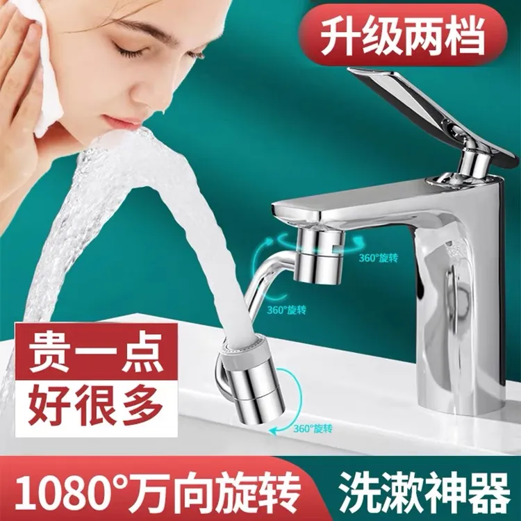 厨房水龙头延伸器防溅万向旋转起泡器卫生间洗头洗漱机械臂防溅水