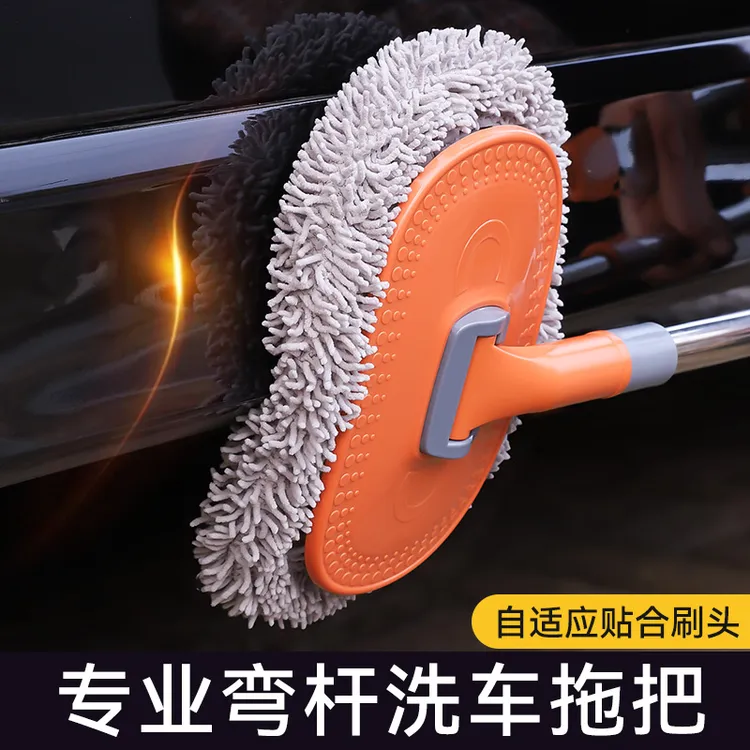 弯杆洗车拖把不伤车漆软毛伸缩车用汽车刷子专用神器刷车洗车拖把