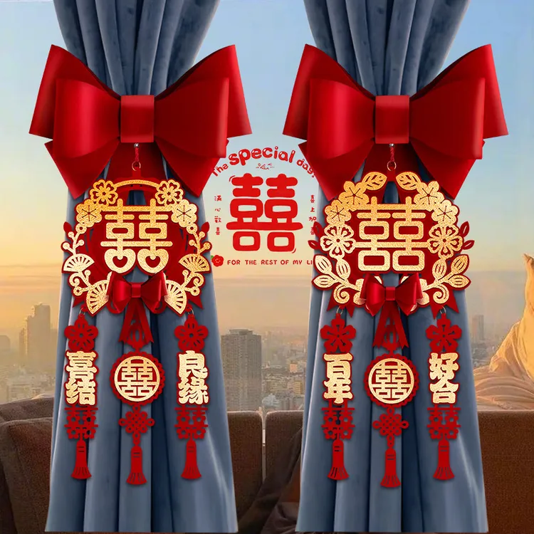 结婚窗帘绑带蝴蝶结装饰新婚房卧室布置喜字拉花挂件婚庆用品大全