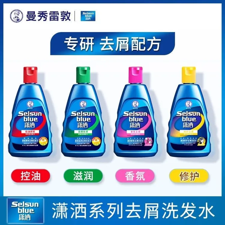 曼秀雷敦潇洒清爽去屑洗发水去屑控油保湿护发二硫化硒洗发露