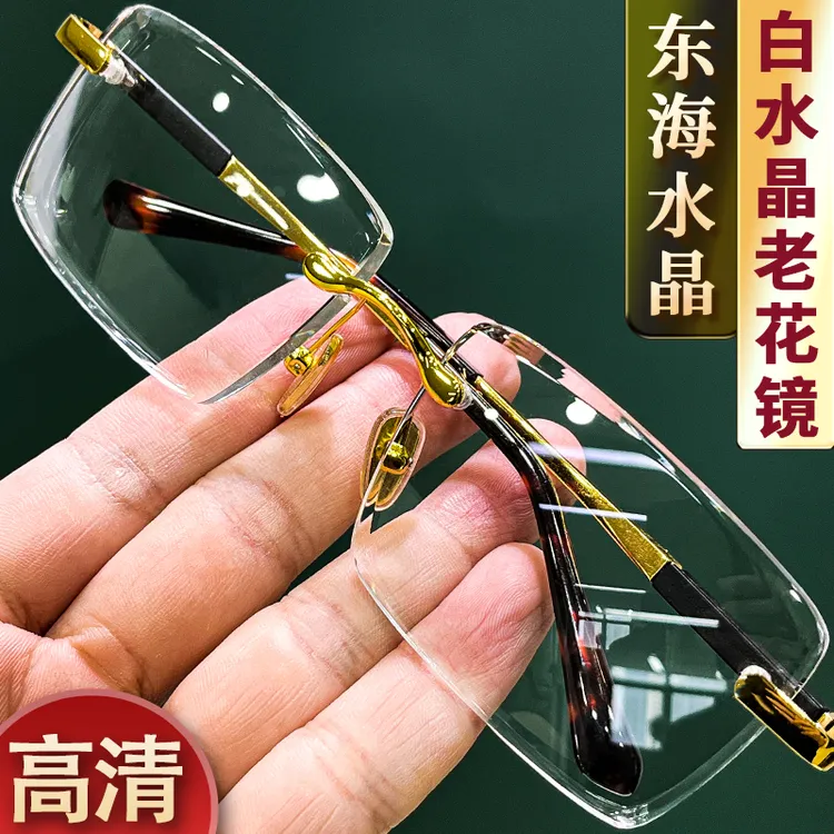水晶石眼镜高档清凉水晶白水晶老花镜高清时尚无框