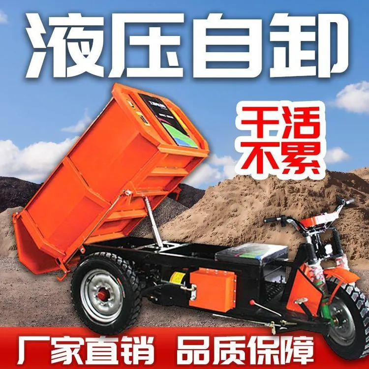 工地电动三轮车建筑工程车拉沙子养殖场拉粪混凝土翻斗自卸灰斗车