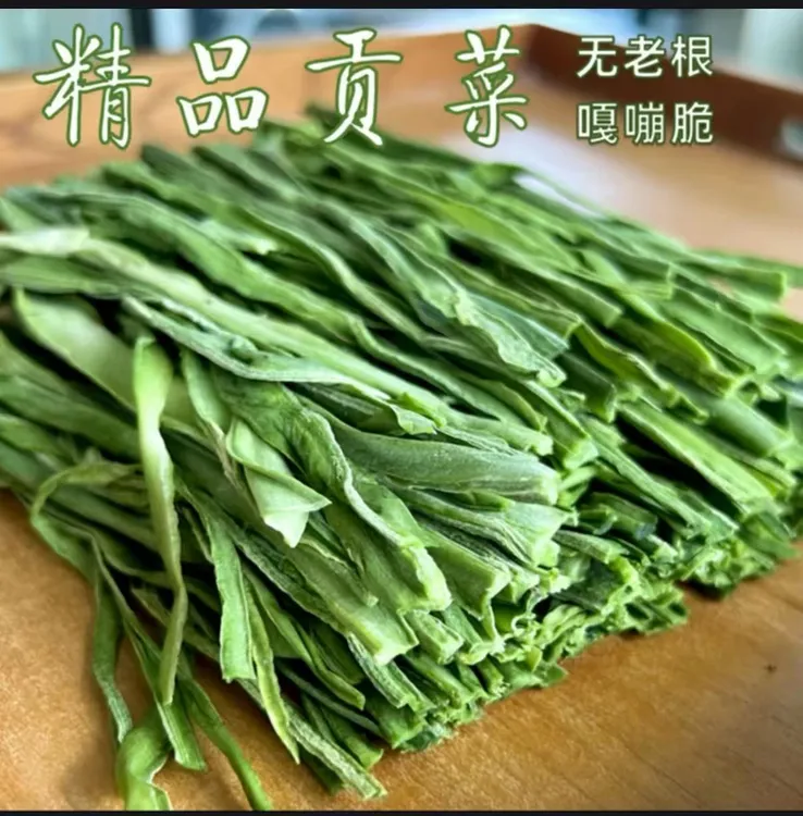 【新货】精选免切中间段贡菜响菜贡菜干脱水蔬菜凉拌火锅农特产
