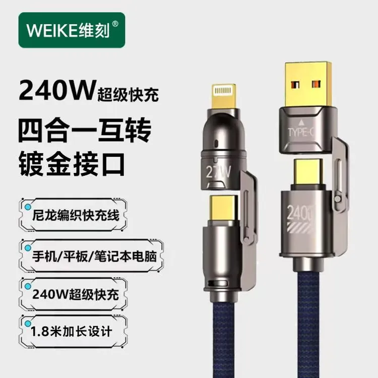 WEIKE金刚系列1.8米镀金接口240W大功率四合一超级快充编织数据线
