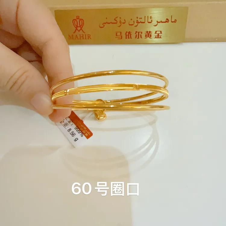 足金手镯8.56克（880/克）闭口 60号圈口