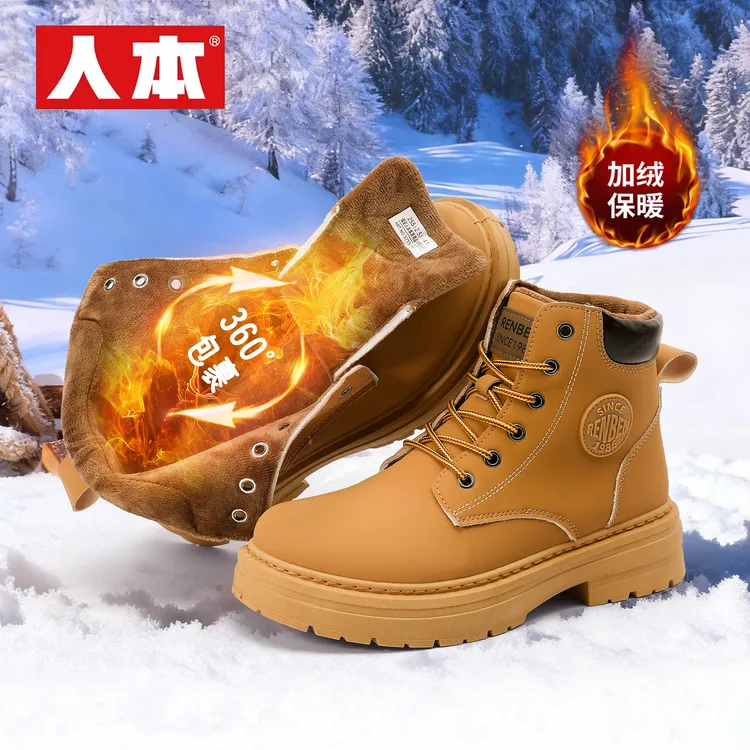 人本秋冬时尚马丁靴复古情侣大黄靴百搭透气靴子男女同款爆款2025