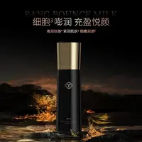 颜九多效流体细胞嘭弹乳液