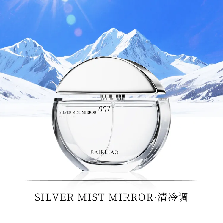 KAIRLIAO清冷中性香银色山泉香味男女士冷香调香水持久淡香