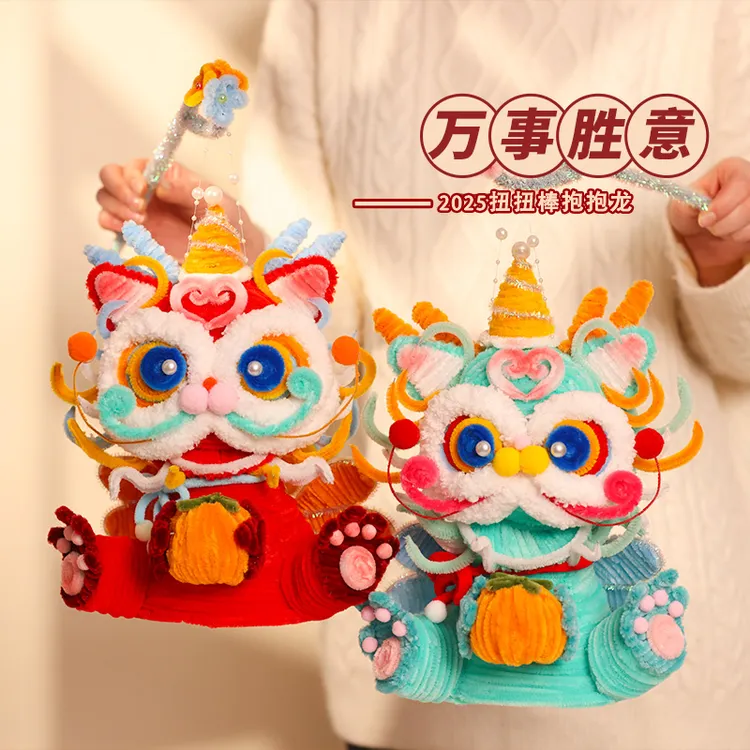 新年灯笼幼儿园儿童玩具制作发光手提龙灯扭扭棒手工编织diy材料