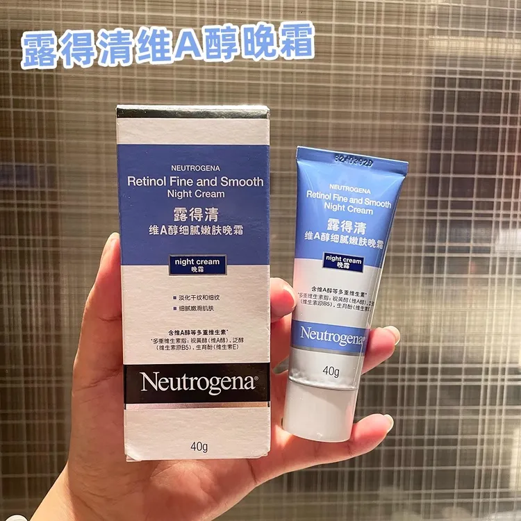 neutrogena露得清维A醇细腻嫩肤晚霜视黄醇紧致保湿面霜乳霜修护