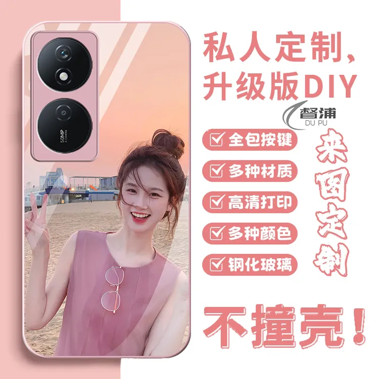 适用华为荣耀畅玩50Plus手机壳来图定制情侣5G全包CLK-AN00玻璃壳