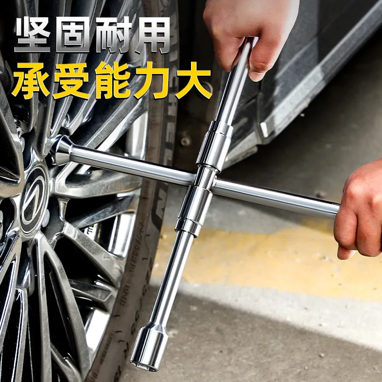 汽车折叠轮胎扳手省力拆卸折叠十字省力换轮胎扳手套筒换轮胎工具