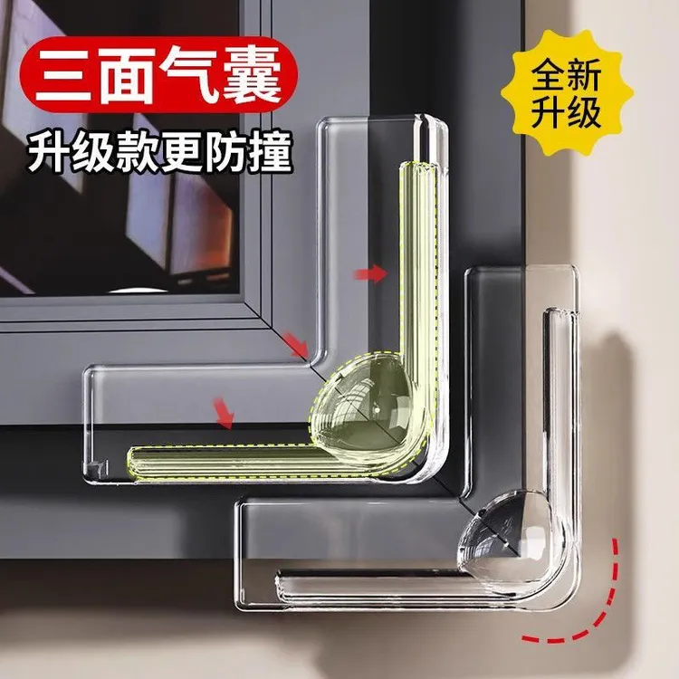 【气囊款】垫新房窗户桌角防磕碰保护内开窗新房窗户防撞护角