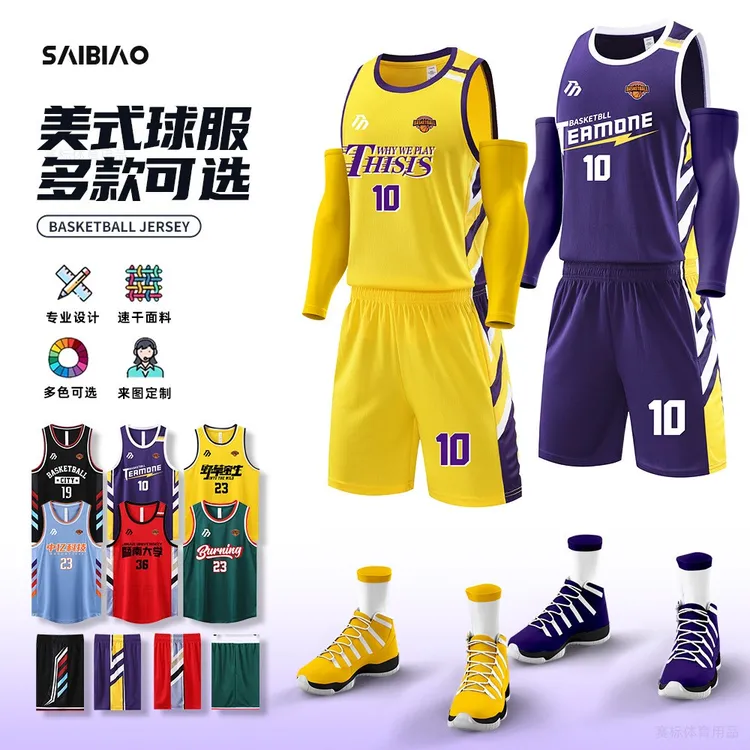 篮球服套装男女定制学生比赛训练透气运动背心球衣美式无袖夏季