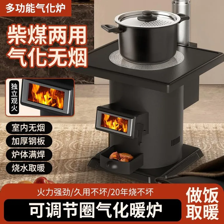 有甜气化无烟柴火炉家用室内回风烤火炉柴煤两用炉子采暖取暖炉