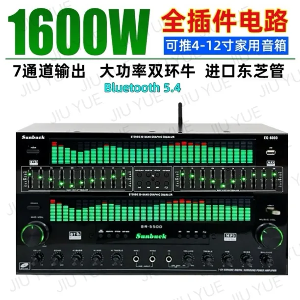EQ8000听歌套装均衡器专业调音线下维修调音蓝牙大功率功放EQ均衡