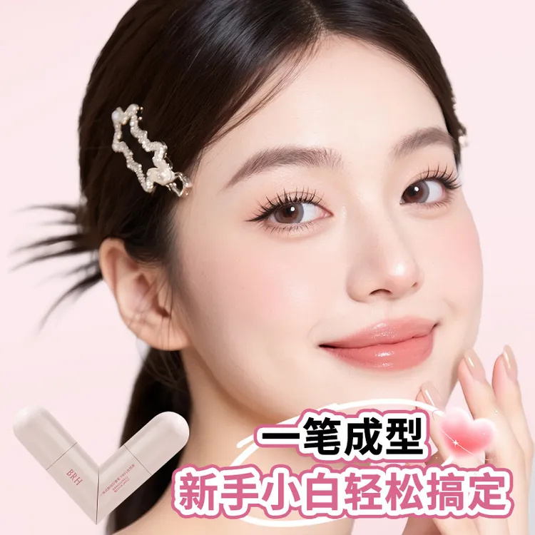 BRH一体式眼线印章同款精准勾勒眼线持久持色便体式下睫毛眼线笔
