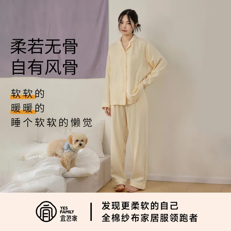 2025秋冬季新款竹棉三层纱睡衣女保暖甜美气质宽松外穿套装家居服