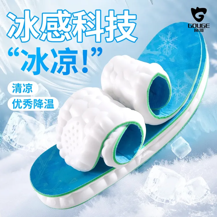 【李晨nic专属】狗哥军训专用鞋垫久站不累脚超软防痛冰感DR