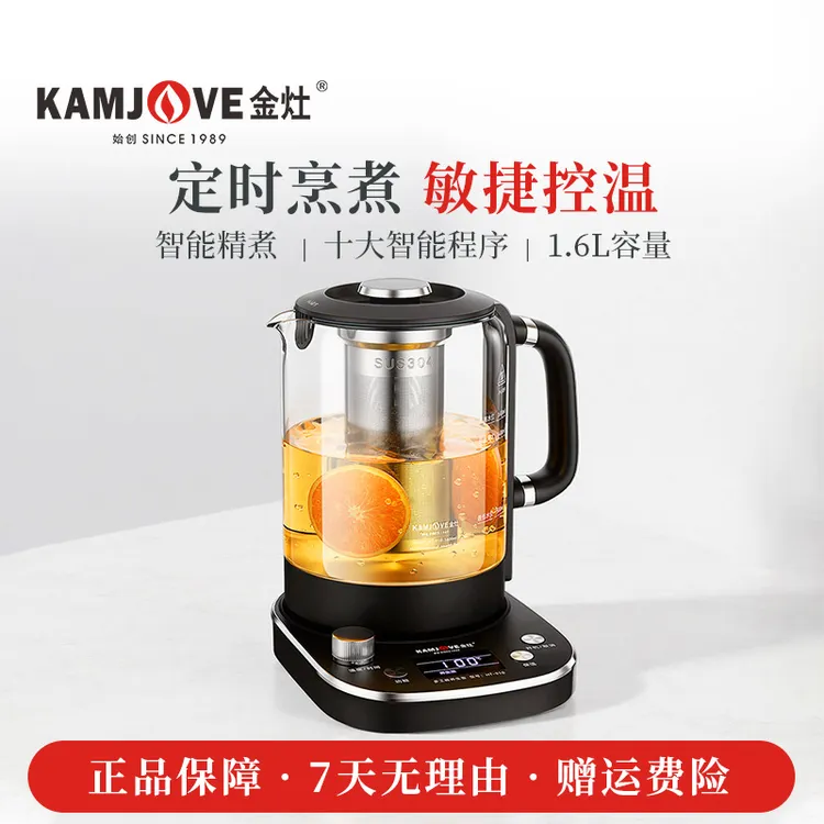 金灶多功能养生壶HT-910家用煮茶器定时保温烧水壶大容量煮茶壶