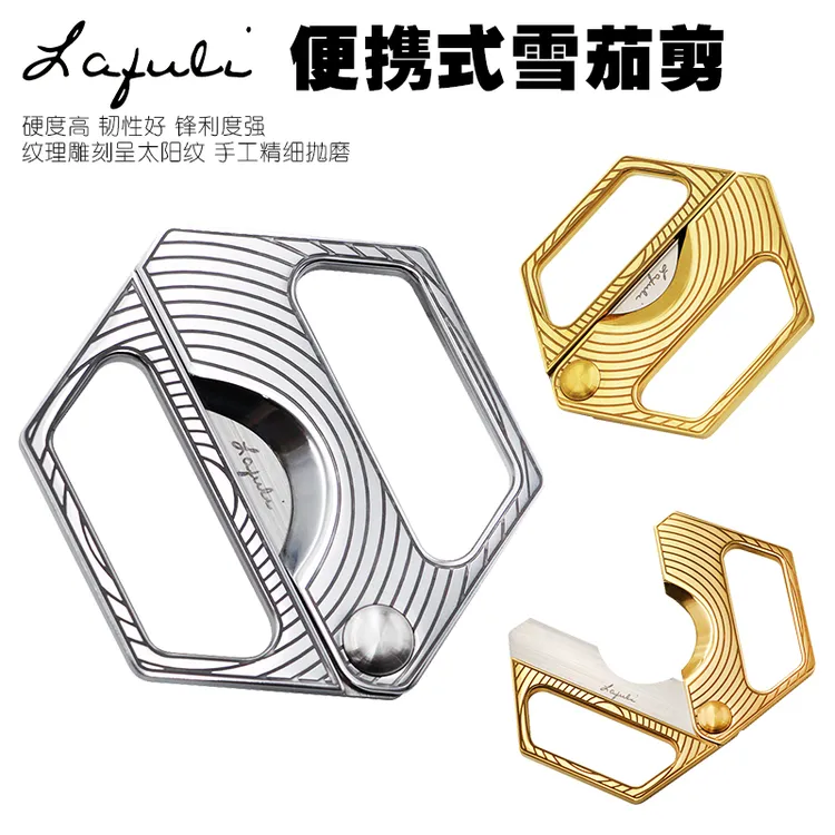 包邮 Lafuli雪茄剪 便携式雪茄剪刀锋利雪茄剪刀太阳纹德国不锈钢