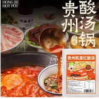 黔啾啾贵州凯里红酸汤牛肉火锅一料多用美味百搭