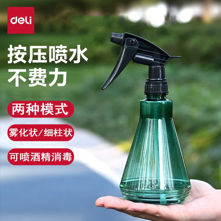 得力喷水壶家用浇花喷壶消毒酒精喷雾洒水浇水壶园艺绿植养花喷水