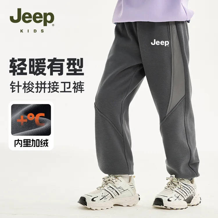 Jeep童装儿童加绒裤子加厚2025新款中大童保暖运动裤儿童冬季卫裤