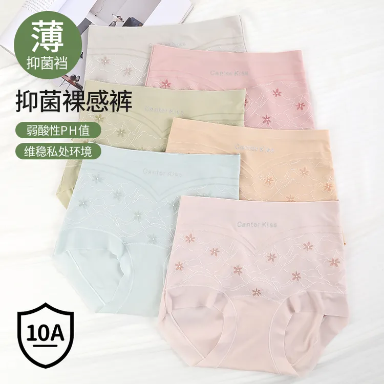 CK 高腰提臀亲肤女士三角内裤少女收腹塑形四季无痕10A级加长底档