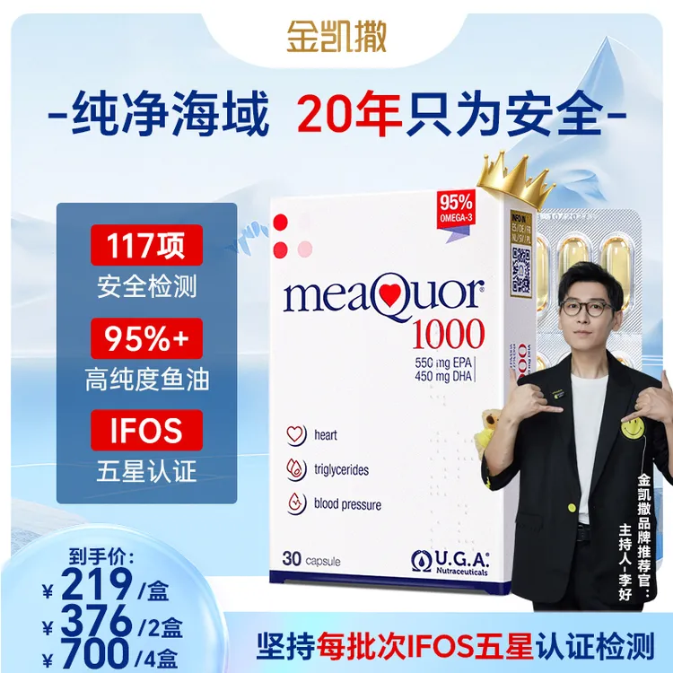 【宠粉组合】金凯撒95%高纯度omega-3深海鱼油30粒/盒-sp