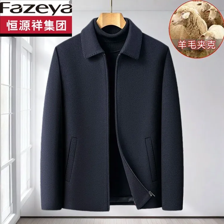 恒源祥集团彩羊集团男士羊毛夹克春秋中年商务行政爸爸装休闲呢子