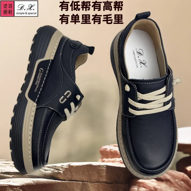 D.X.头层牛皮时尚百搭舒适透气轻便软底低帮高帮休闲商务男鞋板鞋
