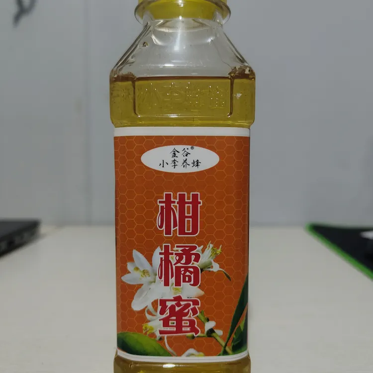 250克柑橘蜜 特惠活动价 就为让大家尝尝鲜