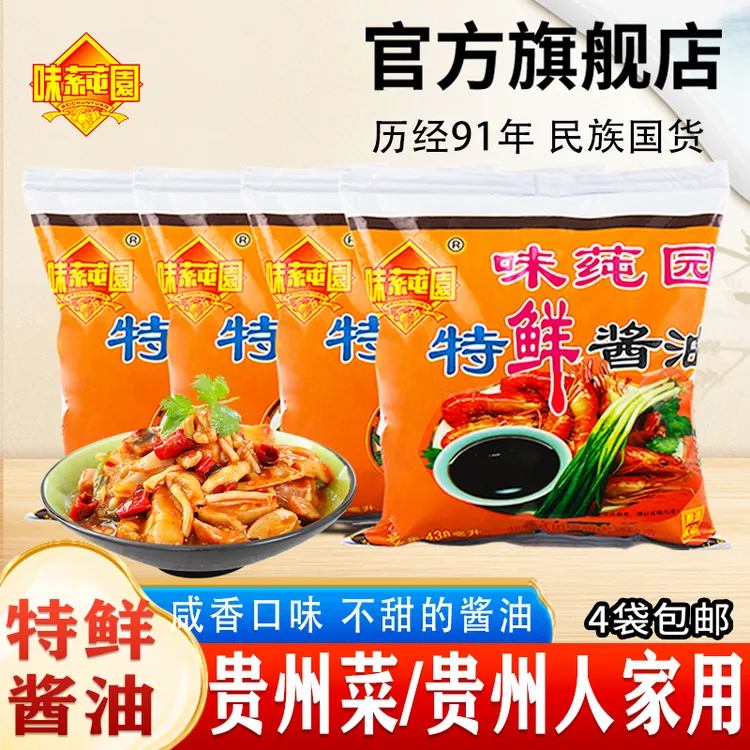 味莼园特鲜酱油袋装贵州特产生抽酱油家用酿造酱油凉拌炒菜调味品