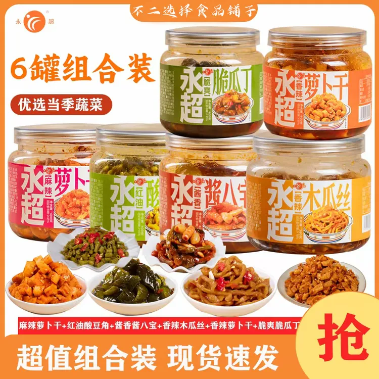 永超麻辣萝卜干罐装小咸菜八宝菜香辣木瓜丝下饭菜开胃小菜组合装