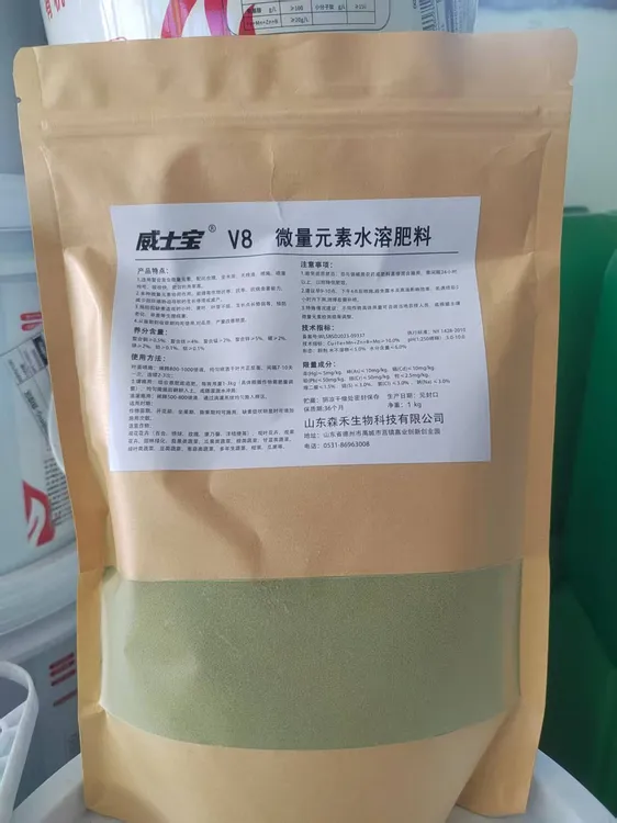 威士宝V8——微量元素水溶肥1kg