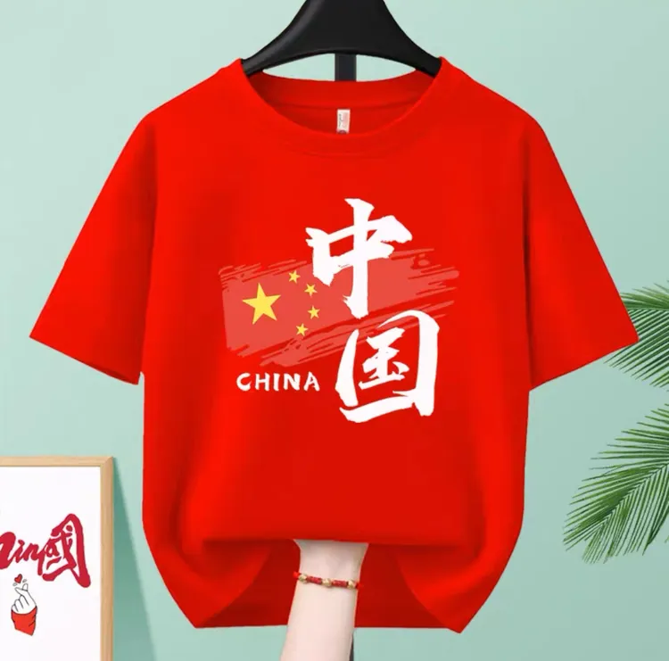 100%纯棉中国T恤十一国庆短袖红色爱国主题国潮男女衣服