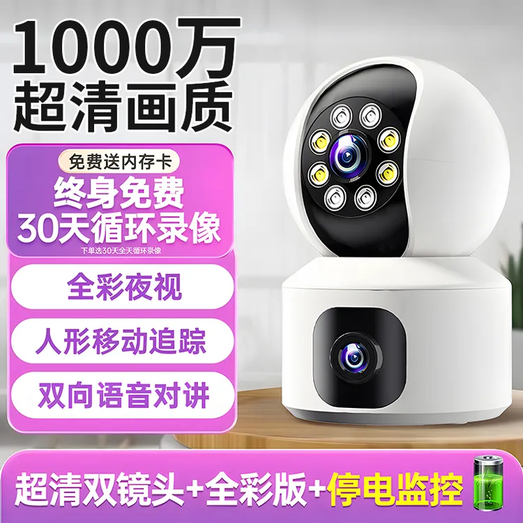 监控摄像头家用高清无线wifi夜视监控器2025新款室内家庭无死角