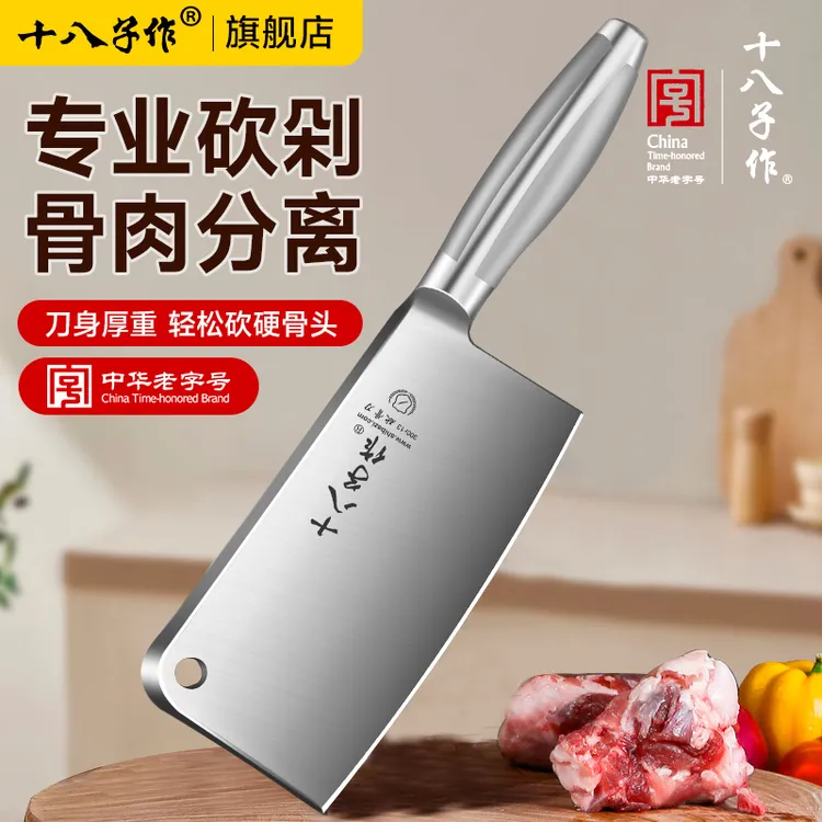阳江十八子作官方正品砍骨刀家用商用不锈钢砍骨头刀锋利斩骨
