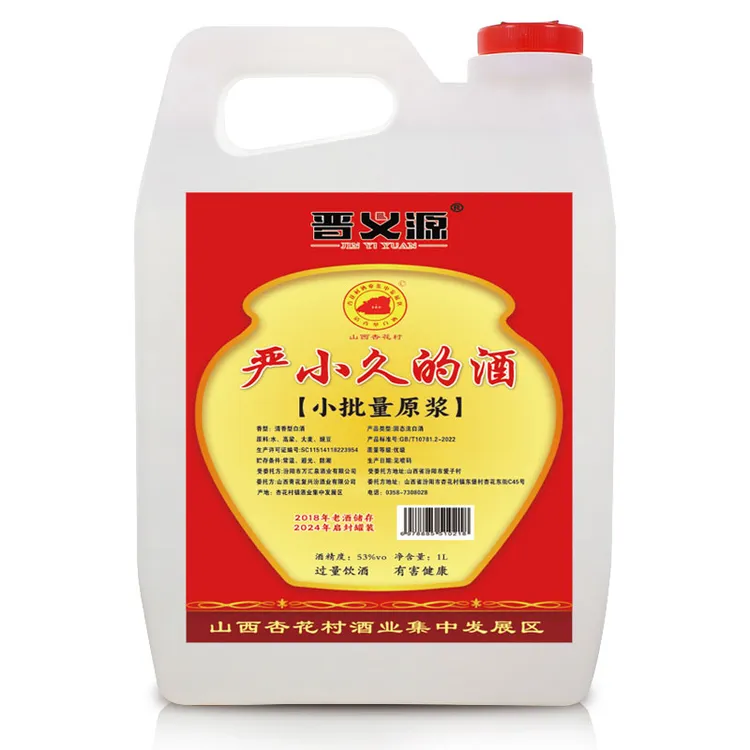 晋义源山西杏花村镇纯粮酿造严小久的酒53度1L桶装酒51-60度