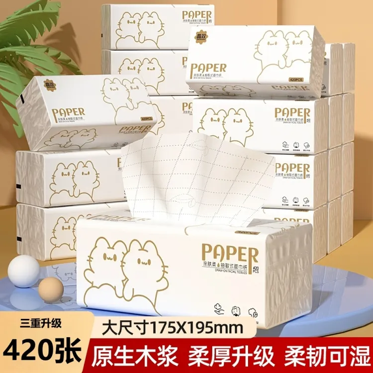 晶双抽纸420张纸巾5层加厚18包家庭柔软抽纸擦手纸餐巾纸卫生纸