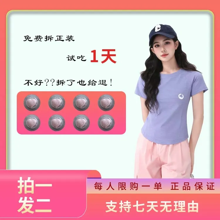 达人专属固体饮料 （块状）