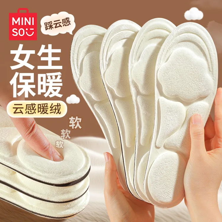 名创优品4D云感绒保暖鞋垫男女加绒加厚软底舒适踩屎感棉毛绒冬季